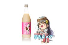 1647　碧志摩メグの『本当の海女酒』750g×12本（ノンアルコール）