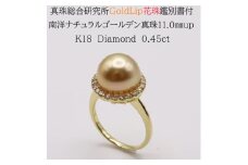 1702　【真珠総合研究所GoldLip花珠鑑別書付】K18　南洋ナチュラルゴールデン真珠11.0㎜up　ダイヤモンド0.45ct 　リング