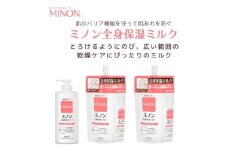 1739　ミノン全身保湿ミルク400ｍL1本、つめかえ用2個セット 保湿 保湿クリーム ボディークリーム 敏感肌 ミノン 詰め替え 詰替え 肌トラブル スキンケア 乾燥肌 無香料 無着色 低刺激性 弱酸性 アレルギー あせも にきび