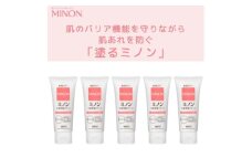 1744　ミノン全身保湿クリーム5本 保湿 保湿クリーム ボディークリーム 敏感肌 ミノン 赤ちゃん  肌トラブル スキンケア 乾燥肌 無香料 無着色 低刺激性 弱酸性 アレルギー 日やけ 雪やけ
