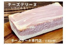 1550 チーズテリーヌ いちご みるく 1本 FROM 伊勢志摩 ふるさと納税 スイーツ チーズケーキ デザート 菓子 お菓子 テリーヌ 濃厚 専門店 冷凍 プチ贅沢 マーブル 萌え断 卵 生クリーム バター イチゴ 苺 贈答 プレゼント 伊勢市