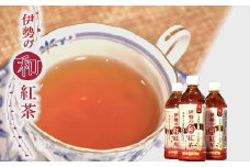 ★レビューキャンペーン対象★伊勢の和紅茶ペットボトル 24本  ( 飲料水 茶 紅茶 和紅茶 無糖 ペットボトル 24本 1万円 10000円 三重県 松阪市 )【1-41】