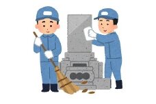 【1-65】お墓のお掃除・献花サービス（１回分）