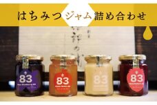 【1-17】Beespoonはちみつジャム詰め合わせ