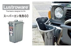 【1-115】Lustrowareスーパーカン角形60 