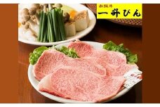 〈食事券〉松阪牛 すき焼 又は 焼肉コース（2名様分）【5-34】