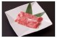 松阪牛ロースすき焼き　　　200グラム