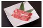 松阪牛ロースすき焼き　　　200グラム