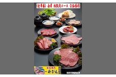 【4-44】<食事券>会席松阪肉コース（２名様用）