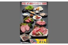 【5-55】<食事券>会席松阪肉スペシャルコース（２名様用）