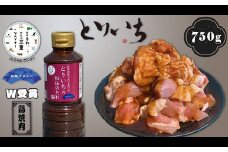 とりいち秘伝のたれと鶏焼き肉 750g セット  ( 肉 鶏 鶏肉 若鶏 モモ ムネ モモ肉 むね肉 タレ みそだれ 鶏焼き肉 松阪 名物 松阪鶏焼き肉 行列ができる名店 とりいち 人気 おすすめ 三重県 松阪市 ) 【1-222】