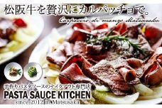 【6-31】松阪牛サーロインのカルパッチョ×パスタ2種贅沢ディナーセット