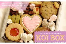 KOI BOX（オリジナルクッキー）【1-236】