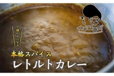 【1-241】8代目カレー番長
