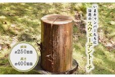 【1-251】お洒落な焚火　スウェーデントーチ（大） アウトドア　キャンプ