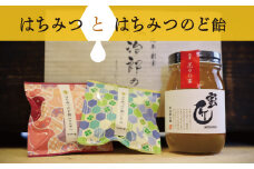 【1-300】国産　蜜匠 花々の蜜×はちみつのど飴