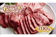 【4.2-1】松阪牛　焼肉(モモ)700g