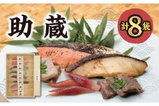 【3-124】助蔵（すけぞう）　伊勢粕漬　US-06