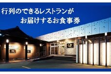 【7-19】松阪牛Dreamオーシャンご招待券　松阪牛シャトーブリアンススペシャルコース！！VIPルーム限定！！【有効期限：発行日より6か月】