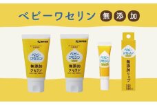 【1-349】ベビーワセリンセット　無添加