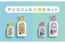 【3-138】手ピカ大容量セット【アルコール消毒】（指定医薬部外品）