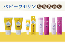 【3-137】乾燥肌の方へおすすめ　ベビーワセリンセット　無添加
