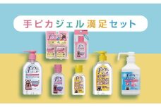 【3-139】手ピカ満足セット【アルコール消毒】（指定医薬部外品）