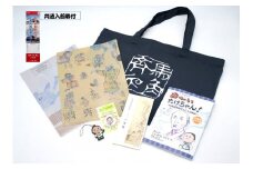 【1.2-7】～松浦武四郎ファン必見！～松浦武四郎オリジナルグッズ と入館券セット