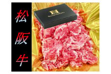 【2-147】松阪牛小間切れ1kg（ギフト箱入）