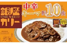 明治 銀座カリー 中辛・キーマ 2種セット 計10個 (各5個) ( レトルト カレー レトルトカレー 明治 銀座カリー 中辛 キーマ 人気 おすすめ 長期保存 災害 災害用 災害用品 災害用保存食 防災 防災用 防災グッズ 防災用品 食品 防災食 災害備蓄 災害備蓄用 備蓄用 )【1.1-26】