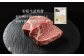 本返礼品は150gのステーキ肉を4枚お届けします。