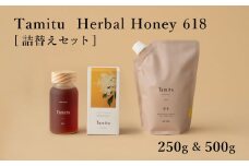 ［Tamitu］Herbal Honey 618 詰め替えセット　250g&500g　（純粋はちみつに数種類のハーブとスパイスを調合したはちみつ）【3.8-5】