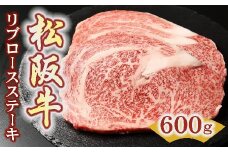 松阪牛 リブロースステーキ 600g ( 200g×3枚 ) ( 牛肉 ブランド牛 高級 和牛 国産牛 松阪牛 松坂牛 ステーキ ステーキ牛肉 霜降り ロース リブロース 松阪肉 松阪牛ステーキ 牛肉ステーキ 人気 おすすめ 三重県 松阪市 竹屋牛肉店 ) 【5.4-6】