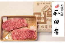 松阪肉元祖 和田金 サーロインステーキ折詰 150g×2枚 ( 牛肉 ブランド牛 高級 和牛 国産牛 松阪牛 松坂牛 ステーキ 牛肉ステーキ 松阪牛サーロインステーキ 松阪肉 松阪牛 三重県 松阪市 和田金 ) 【6.6-4】