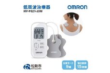 オムロン　低周波治療器　HV-F021-J3W【3.1-3】