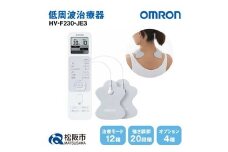 オムロン　低周波治療器　HV-F230-JE3【3.7-7】
