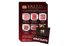 松阪牛 カタログギフト HFタイプ【15.4-2】