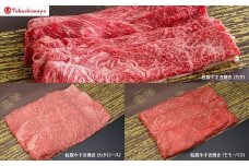 【高島屋選定品】＜松阪まるよし＞松阪牛すき焼き食べ比べセット【10-75】