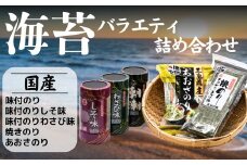 人気のバラエティ詰め合わせ【002094】