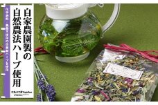 はあぶ工房　自家栽培・無農薬！美育ティータイムセット　a_25