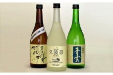 後藤酒造場　青雲　純米飲みくらべ３本セット　m_26