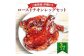 鳥文 三重県産 錦爽どり （伊勢どり） ローストチキンレッグセット 3本入り （秘伝のタレ味）