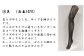 スライドに表示される５点の柄のうち２点をその他備考欄にてお知らせください。