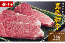 柿安本店　三重　柿安牛　サーロインステーキ200g×5枚　黒毛和牛　国産　牛肉　赤身　ステーキ　厚切り　厳選　上質　逸品　グルメ　p_01