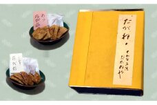 たがねや　米菓たがね（あつ・うす詰合）　c_81
