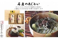 伊勢志ぐれ　こだわりあさりセット　a*90