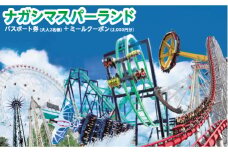ナガシマリゾート　ナガシマスパーランドパスポート券【有効期限有り】　おとな2名　遊園地　テーマパーク　人気　絶叫　アトラクション　ファミリー　観光　レジャー　チケット　三重　桑名　長島　jb01