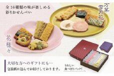 美鹿山荘　ギフト　16種の味が楽しめる　万葉雪月花・花様々詰合せセット　2種×9袋　食べ切りサイズ　化粧箱入り　熨斗可　ab31