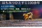 舘養蜂場本店 国産はちみつ 福来花 1kg
