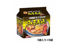 テンポイント　寿がきや　5食入り味噌煮込みうどん（即席めん）×6セット　名古屋名物　スガキヤ　みそ煮込　豆みそ　人気　即席　袋麺　インスタント　災害　保存　三重　桑名　ma06